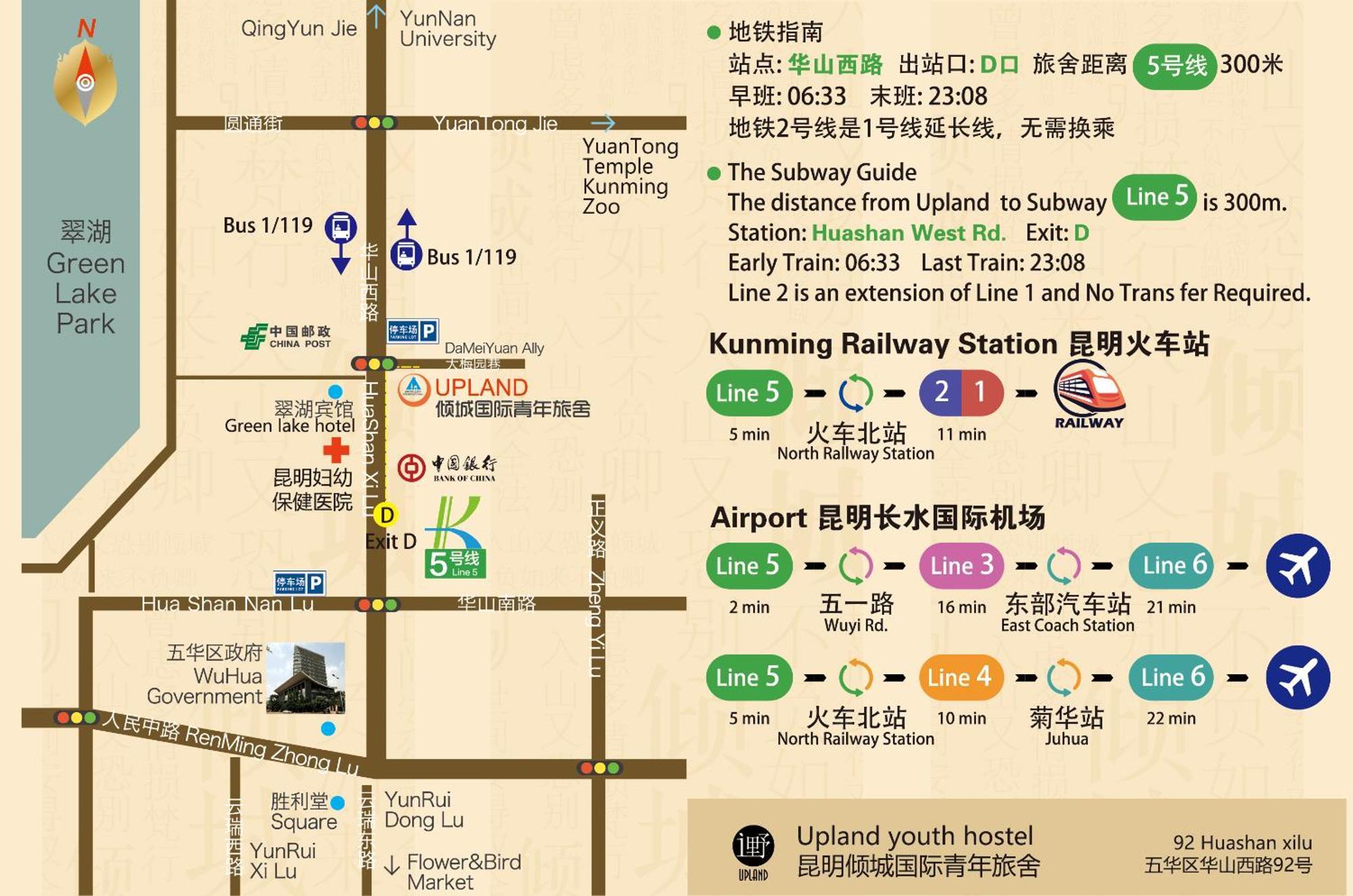 Kunming Upland International Youth Hostel Near The City Center ,2 Mins Walk To The Subway, 2 Mins Walk To The Green Lake, Close To Yuan Tong Temple, Old Street, Yunnan University, Convenient Payment And Visa Cards Are Accepted Esterno foto